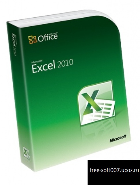 Excel 2010, эксель 2010 скачать Софт