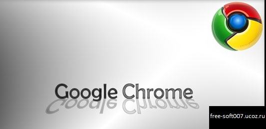  Google Chrome, гугл хром 