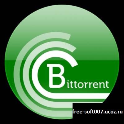BitTorrent, битторрент скачать Софт